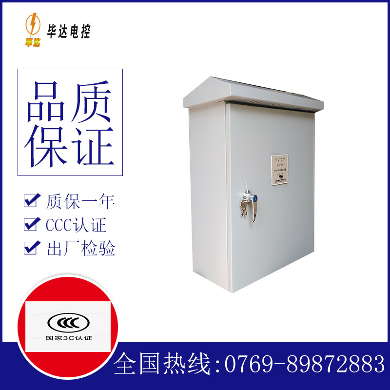 提蒙乡户外配电箱