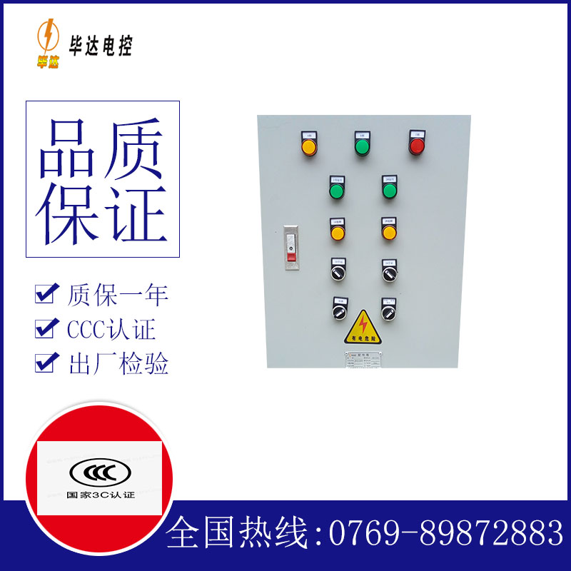 提蒙乡水泵控制箱