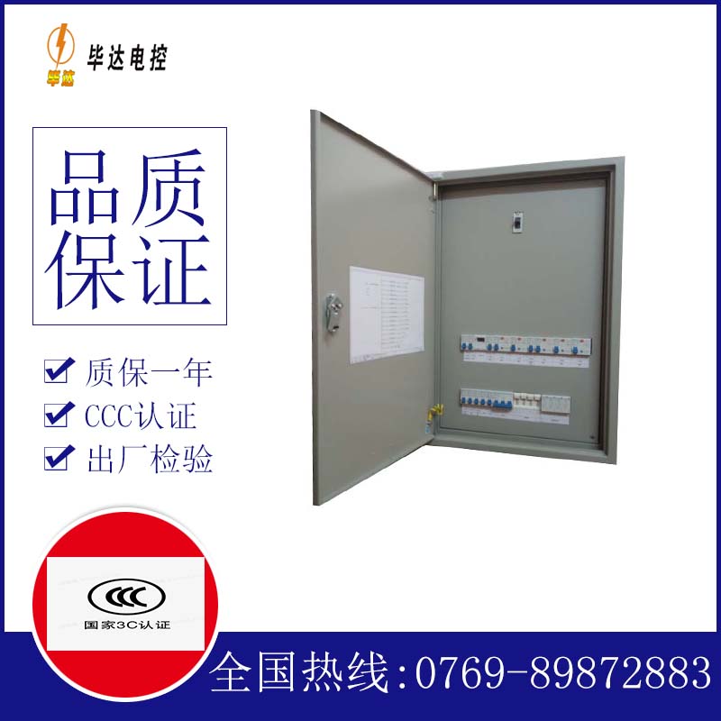 提蒙乡成套配电箱